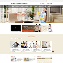 家政服务行业网站