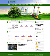 电子仪器设备网站