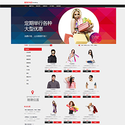 服装服饰行业网站