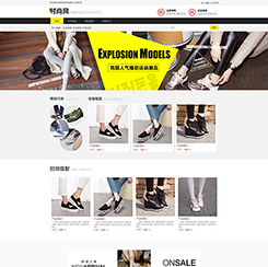 鞋子服饰类网站