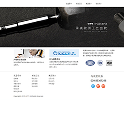 汽车配件行业网站