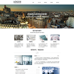 企业宣传类网站