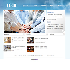 培训教育类网站