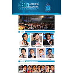 互联网资讯类网站