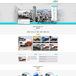 家政、保洁类网站