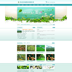 农业养殖类网站