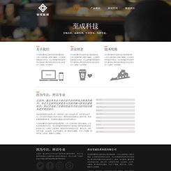 互联网行业网站