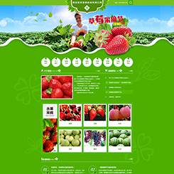 农业种植类网站