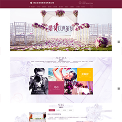 婚庆策划类网站