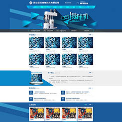 机械设备类网站