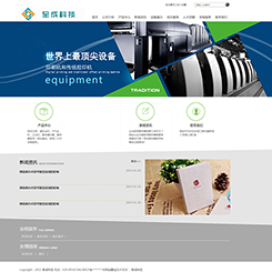 机械设备网站