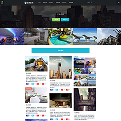 旅游、酒店行业网站