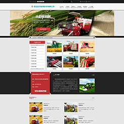 农业机械类网站