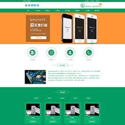 电子产品网站
