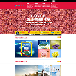 婚庆摄影网站