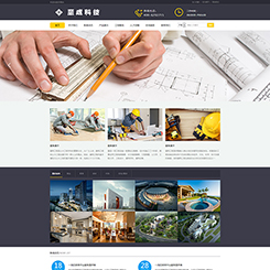 地产建筑行业网站