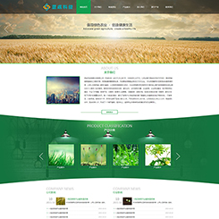 农业养殖网站