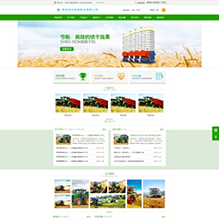 机械设备行业网站