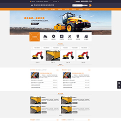 机械设备行业网站