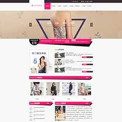 服装行业网站