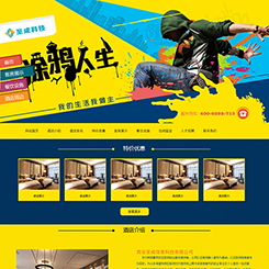 酒店，装修行业网站