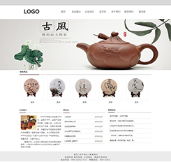 茶叶网站