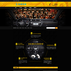 汽车行业网站