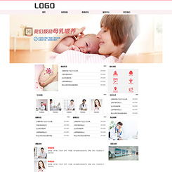 医疗行业网站