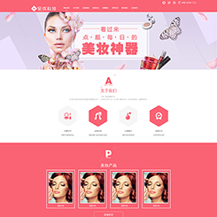 化妆品行业网站