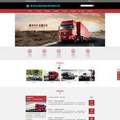 重卡汽车网站
