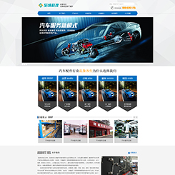 汽车行业网站