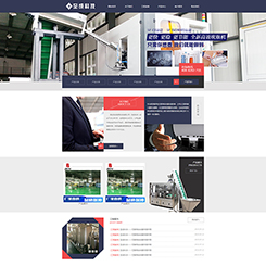 机械设备网站