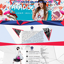 服装、服饰网站