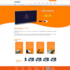电子、数码网站