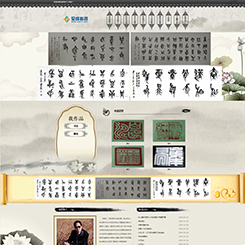 字画、收藏品网站