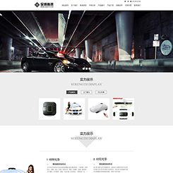 汽车、配件网站