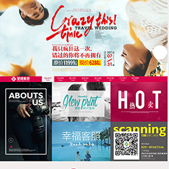 婚纱摄影网站