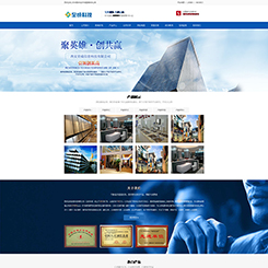 地产、商铺网站