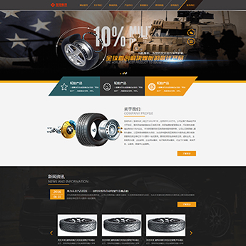 汽车、汽配网站