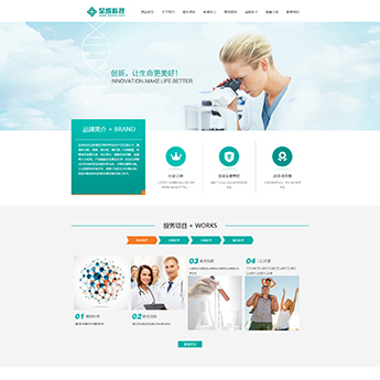 医疗科技网站