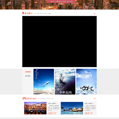 旅游、媒体行业网站