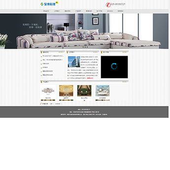 沙发、布艺网站