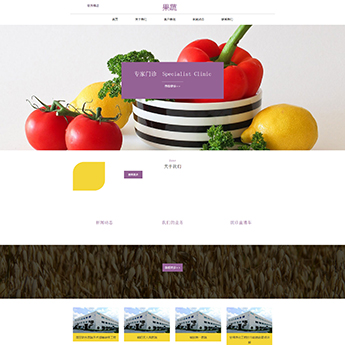 果蔬网站