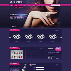 珠宝首饰网站