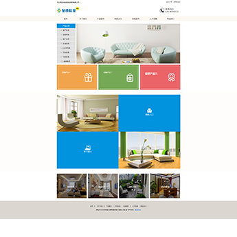 家装公司网站