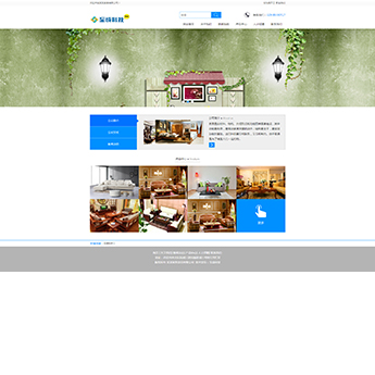 家装装饰网站