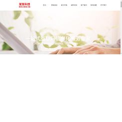 互联网信息网站