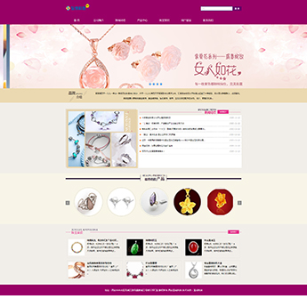 珠宝首饰网站