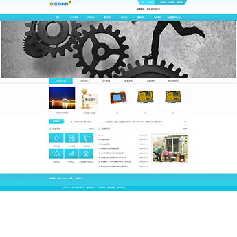 机械设备网站