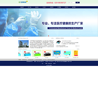 医疗设备网站